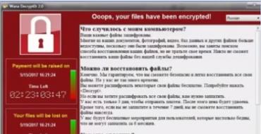 Как обновить Windows, чтобы защититься от WannaCry Вирус Wanna Cry: описание вируса