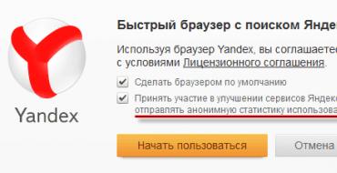 Дополнение Stylish для Яндекс